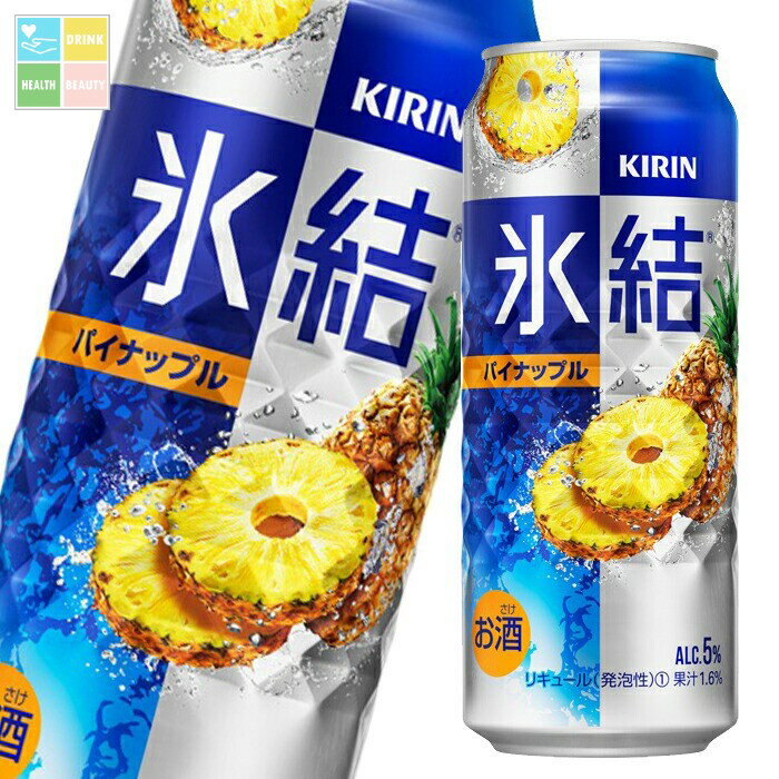 キリン 氷結 パイナップル500ml缶×1ケース(全24本) 送料無料
