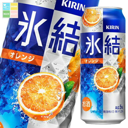 キリン 氷結 オレンジ500ml缶×1ケース(全24本) 送料無料 キリン 氷結 オレンジ500ml缶×1ケース(全24本) 送料無料
