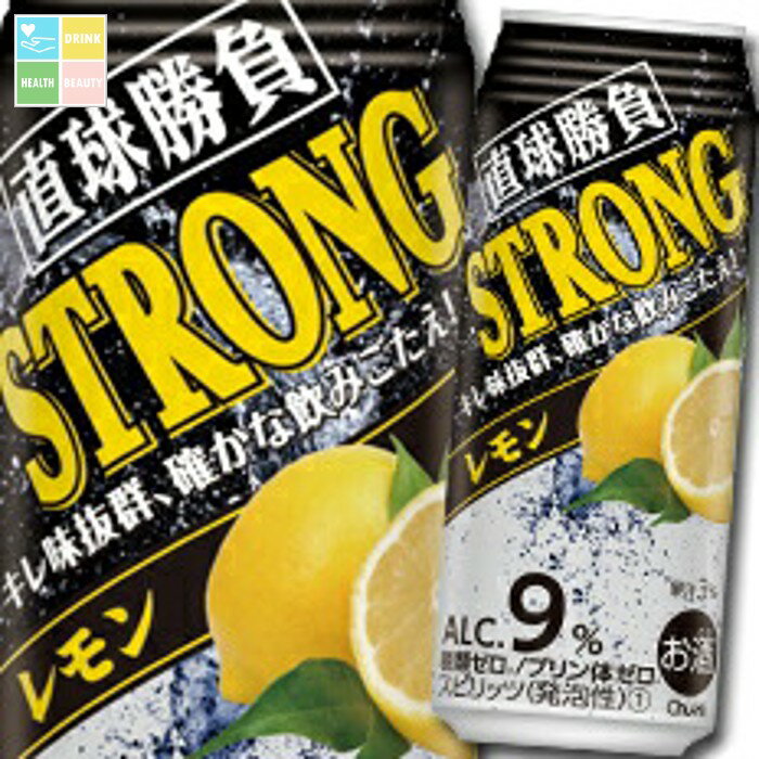 合同 直球勝負 ストロングレモン500ml缶×1ケース(全24本) 送料無料