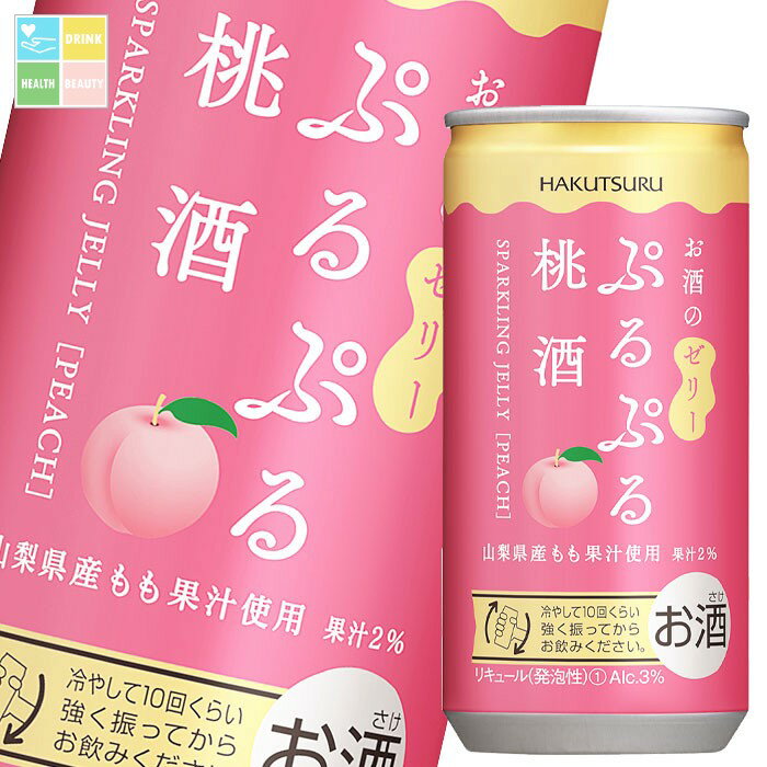 白鶴酒造 白鶴 ぷるぷる桃酒190ml缶×3ケース(全90本) 送料無料