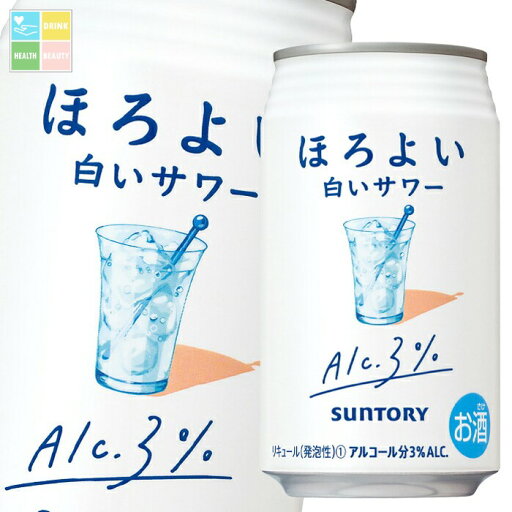 サントリー ほろよい 白いサワー350ml缶×3ケース(全72本) 送料無料 サントリー ほろよい 白いサワー350ml缶×3ケース(全72本) 送料無料