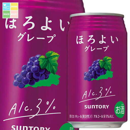 サントリー ほろよい グレープ350ml缶×1ケース(全24本) 送料無料 サントリー ほろよい グレープ350ml缶×1ケース(全24本) 送料無料