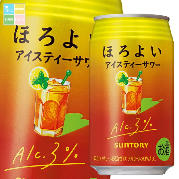 サントリー ほろよい アイスティーサワー350ml缶×1ケース（全24本） 送料無料