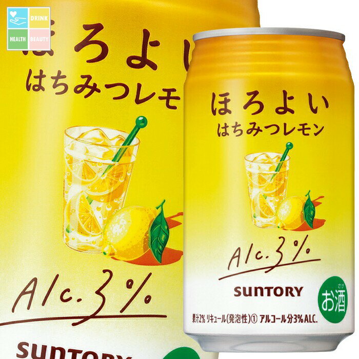 サントリー ほろよい はちみつレモン350ml缶×1ケース(全24本) 送料無料