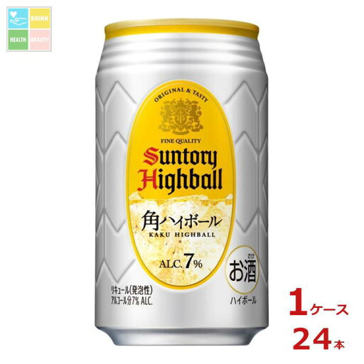 サントリー 角 ハイボール 350ml缶×1ケース(全24本) 送料無料 サントリー 角 ハイボール 350ml缶×1ケース(全24本) 送料無料