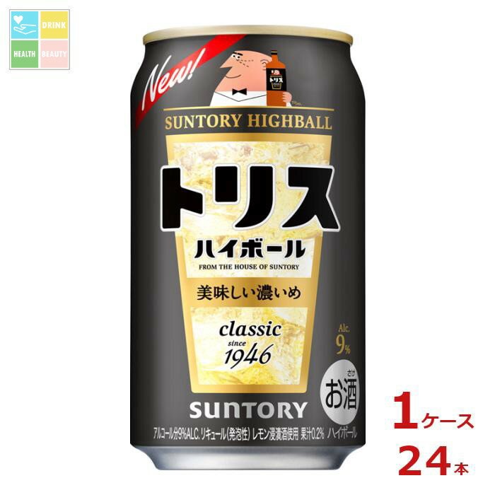 サントリー トリスハイボール 美味しい濃いめ 350ml缶×1ケース（全24本） 送料無料
