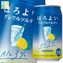 サントリー ほろよい グレフルソルティ350ml缶×1ケース(全24本) 送料無料