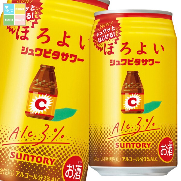 サントリー ほろよい シュワビタサワー350ml缶×3ケース(全72本) 送料無料
