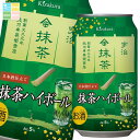黄桜 抹茶ハイボール350ml缶×3ケース(全72本) 送料無料