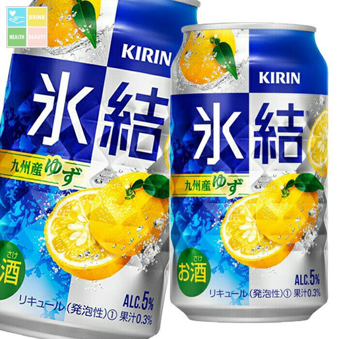 キリン 氷結 九州産ゆず350ml缶×1ケース(全24本) 送料無料
