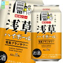 合同 浅草ハイボール 電氣ブランサワー350ml×2ケース(全48本)(電気ブラン) 送料無料