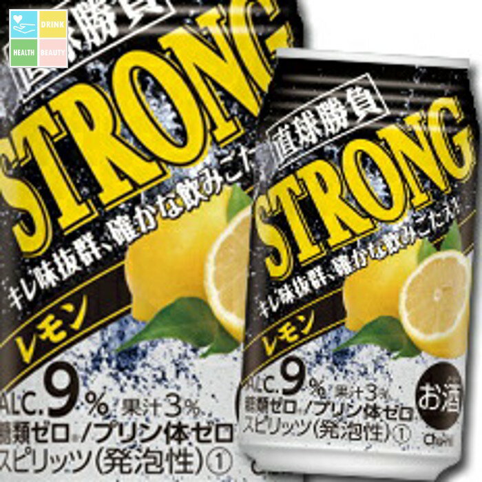 合同 直球勝負 ストロングレモン350ml缶×2ケース(全48本) 送料無料