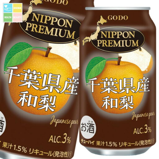 合同 ニッポンプレミアム 千葉県産和梨350ml缶×1ケース(全24本) 送料無料 合同 ニッポンプレミアム 千葉県産和梨350ml缶×1ケース(全24本) 送料無料