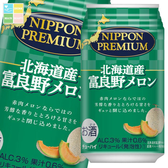 合同 NIPPON PREMIUM 北海道産富良野メロン350ml缶×1ケース(全24本) 送料無料