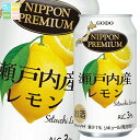 合同 ニッポンプレミアム 瀬戸内産レモン350ml缶×2ケース(全48本) 送料無料