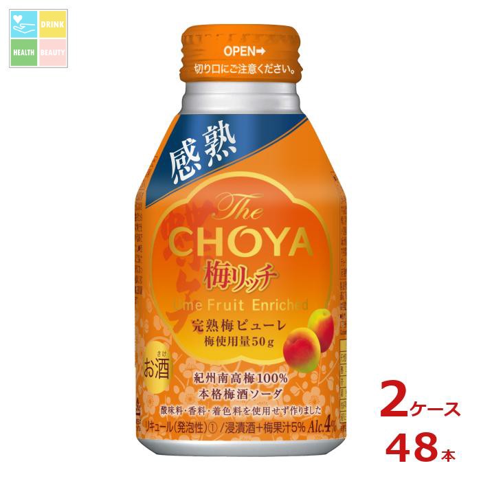 チョーヤ 梅酒 ザ・チョーヤ 梅リッチ300mlボトル缶×2ケース(全48本)送料無料