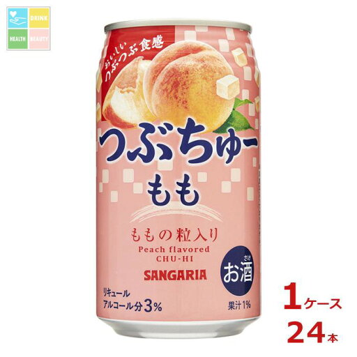 サンガリア つぶちゅー もも340ml缶×1ケース(全24本) 送料無料 サンガリア つぶちゅー もも340ml缶×1ケース(全24本) 送料無料