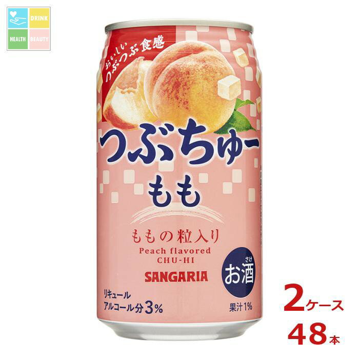 サンガリア つぶちゅー もも340ml缶×2ケース(全48本) 送料無料
