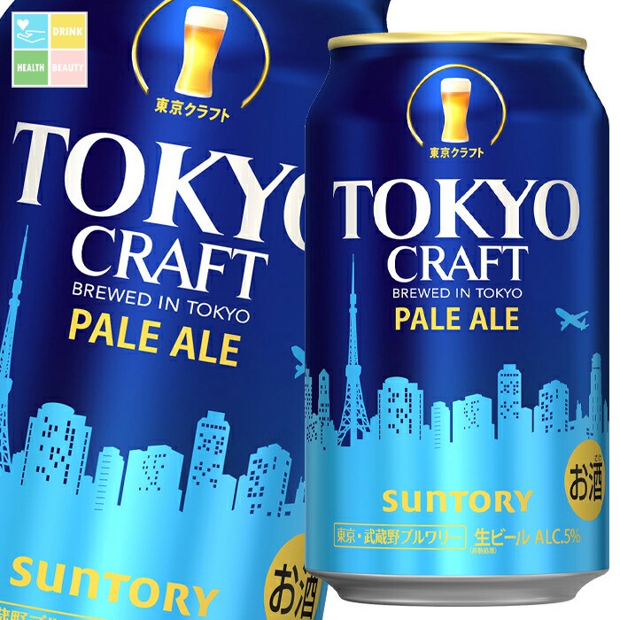 サントリー TOKYOCRAFT(東京クラフト)(ペールエール)350ml缶×3ケース(全72本) 送料無料