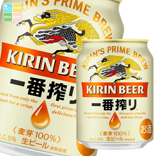 キリン 一番搾り250ml缶×2ケース(全48本) 送料無料 キリン 一番搾り250ml缶×2ケース(全48本) 送料無料