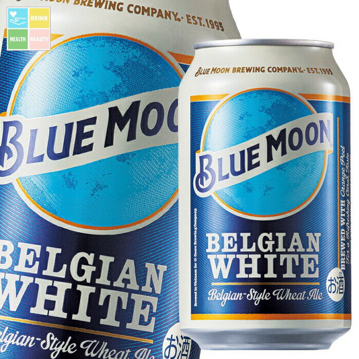 BLUE MOON(ブルームーン）330ml缶×3ケース（全72本） 送料無料