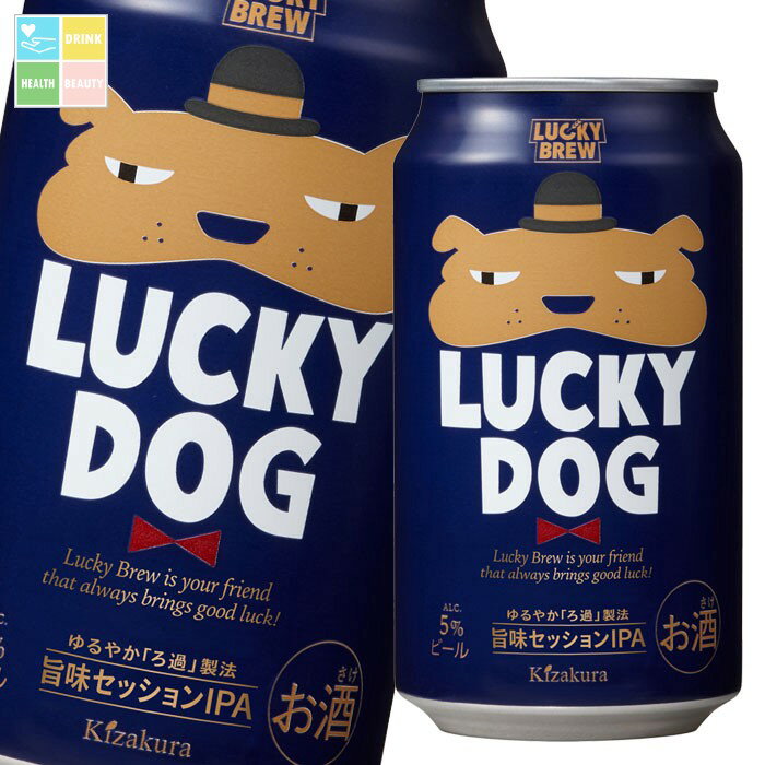黄桜 LUCKY DOG350ml缶×2ケース(全48本) 送料無料