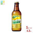 宝酒造 寶クラフト 瀬戸田レモン330ml瓶×1ケース(全12本) 送料無料