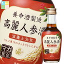 先着限りクーポン付 養命酒 高麗人参酒 200ml 瓶×2ケース(全48本) 送料無料【co】