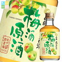 白鶴酒造 梅酒原酒300ml瓶×2ケース(全24本) 送料無料