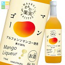 白鶴酒造 まぁるい果実マンゴー710ml瓶×2ケース(全12本) 送料無料
