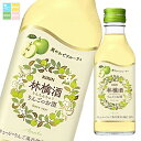 キリン 14% 林檎酒250ml×2ケース(全24本) 送料無料