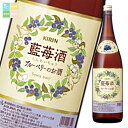 キリン 14% 藍苺酒1.8L×2ケース(全12本) 送料無料