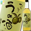 滋賀県 太田酒造 びわ湖うめ酒720ml×3本セット 送料無料