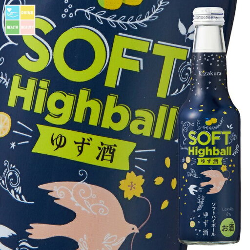 黄桜 ソフトハイボールゆず酒235ml瓶×2ケース(全24本) 送料無料 黄桜 ソフトハイボールゆず酒235ml瓶×2ケース(全24本) 送料無料