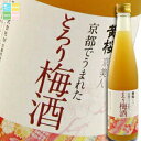 黄桜 京美人 京都でうまれたとろり梅酒500ml×1ケース(全6本) 送料無料