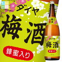 アサヒ 12度 ダイヤ梅酒1.8L瓶×1ケース(全6本) 送料無料