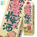 アサヒ 10度 おばあちゃんのつくった昔ながらのおいしい梅酒2L紙パック×1ケース(全6本) 送料無料