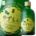 高橋酒造 8度 白岳 ゆずもん300ml瓶×2ケース(全24本) 送料無料
