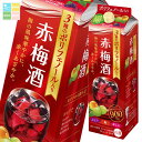 サッポロ 3種のポリフェノール入り赤梅酒1.8L 紙パック ×1ケース(全6本) 送料無料