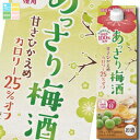 合同 あっさり梅酒 1Lパック×2ケース(全12本) 送料無料