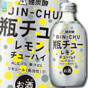 合同 瓶チュー レモン300ml瓶×2ケース(全48本) 送料無料