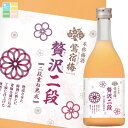 合同 本格梅酒 鴬宿梅 贅沢二段500ml瓶×2ケース(全12本) 送料無料