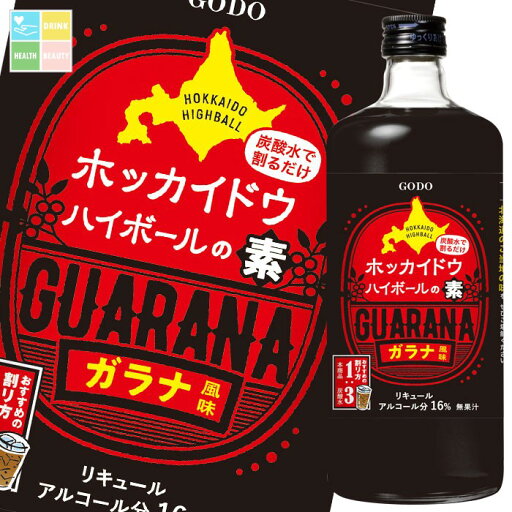 合同 ホッカイドウハイボールの素(ガラナ風味)710ml瓶×2ケース(全12本) 送料無料 合同 ホッカイドウハイボールの素(ガラナ風味)710ml瓶×2ケース(全12本) 送料無料