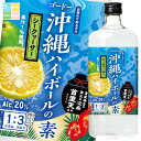 合同 沖縄ハイボールの素(シークヮーサー)720ml瓶×2ケース(全12本) 送料無料