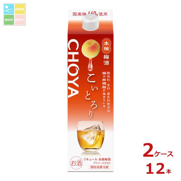 チョーヤ 梅酒 チョーヤ こいとろり1.8L紙パック×2ケース（全12本）送料無料