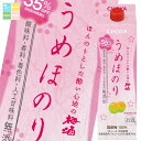 チョーヤ 梅酒 うめほのり1L 紙パック ×1ケース(全6本) 送料無料