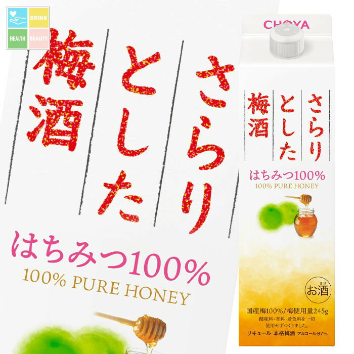 チョーヤ 梅酒 さらりとした梅酒はちみつ100%1L 紙パック ×2ケース(全12本) 送料無料