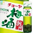 チョーヤ 梅酒 梅酒紀州(720ml+梅の実100ml瓶)×2ケース(全24本) 送料無料