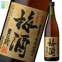 本坊酒造 貴匠蔵梅酒 720ml瓶×1ケース(全12本) 送料無料(4)