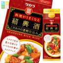 宝酒造 タカラ 料理がうまくなる紹興酒(こだわりの濃醇仕込み)500mlパック×2ケース(全24本) 送料無料